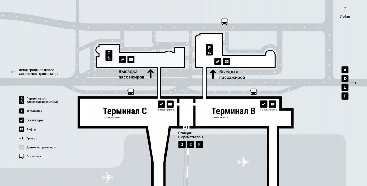 Шереметьево терминал с парковка схема проезда
