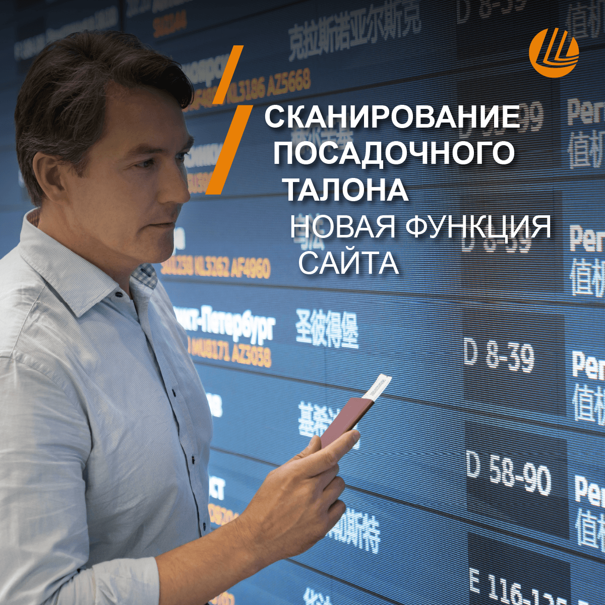 Международный аэропорт Шереметьево